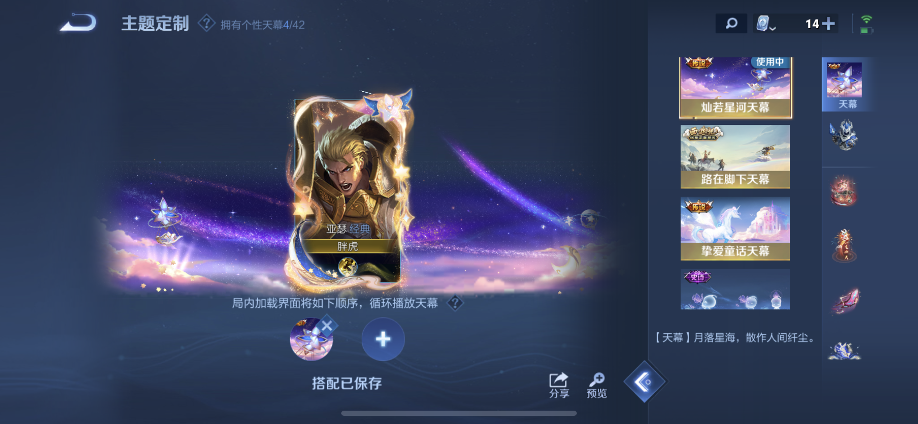 WZDN3165830王者荣耀账号详情图2 WZDN3165830王者荣耀账号详情图2