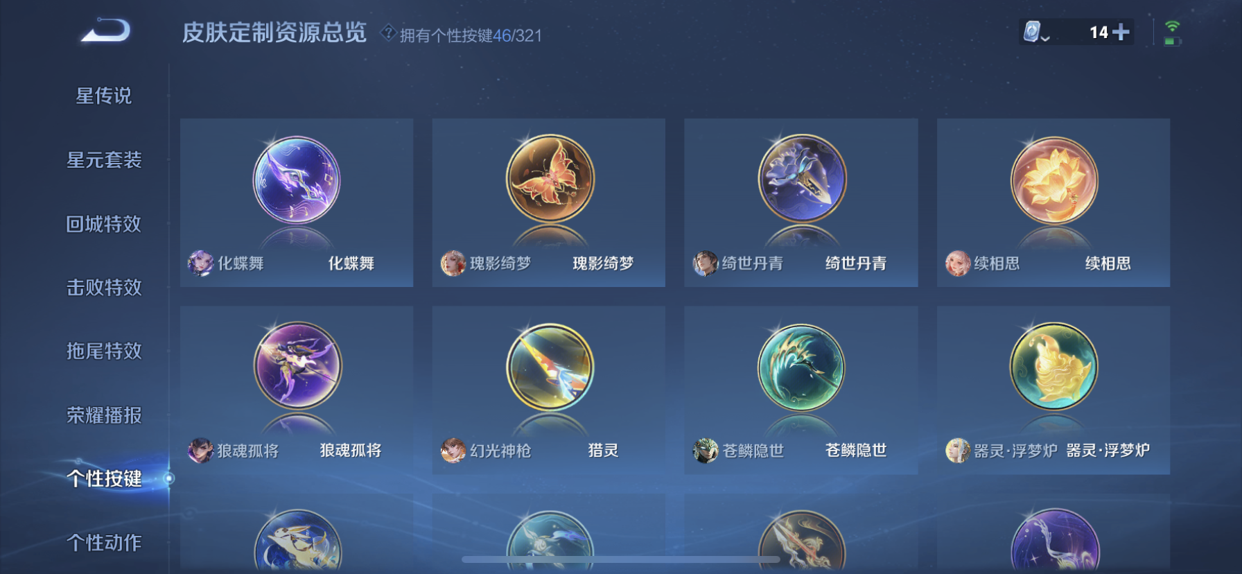 WZDN3165830王者荣耀账号详情图5 WZDN3165830王者荣耀账号详情图5