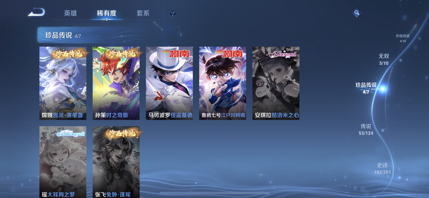 WZDN3165830王者荣耀账号详情图6 WZDN3165830王者荣耀账号详情图6