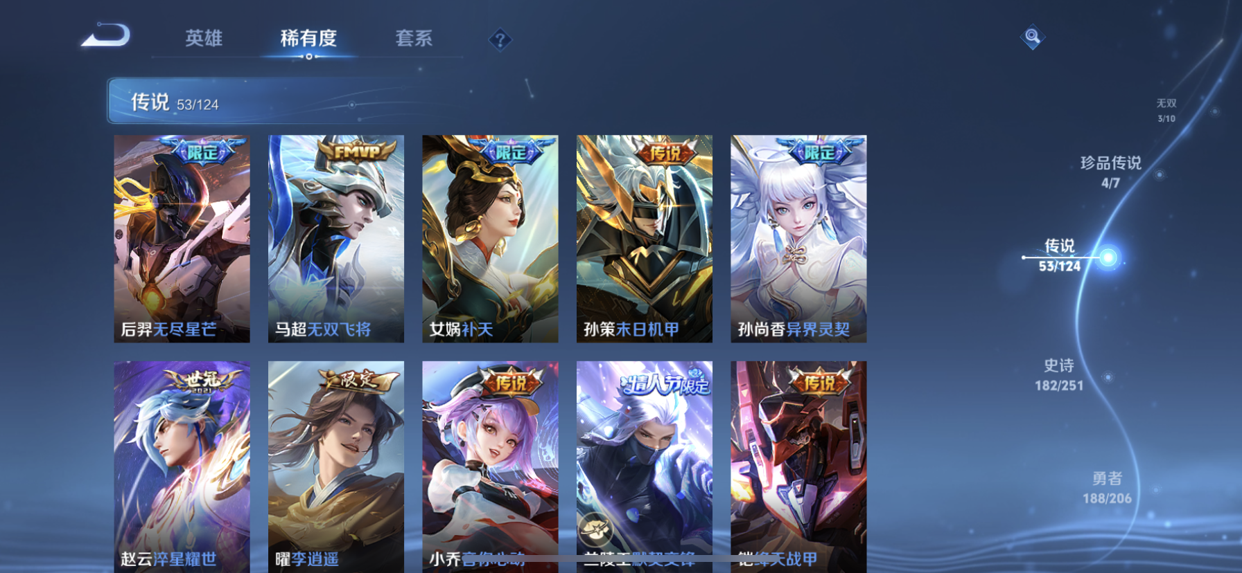 WZDN3165830王者荣耀账号详情图7 WZDN3165830王者荣耀账号详情图7