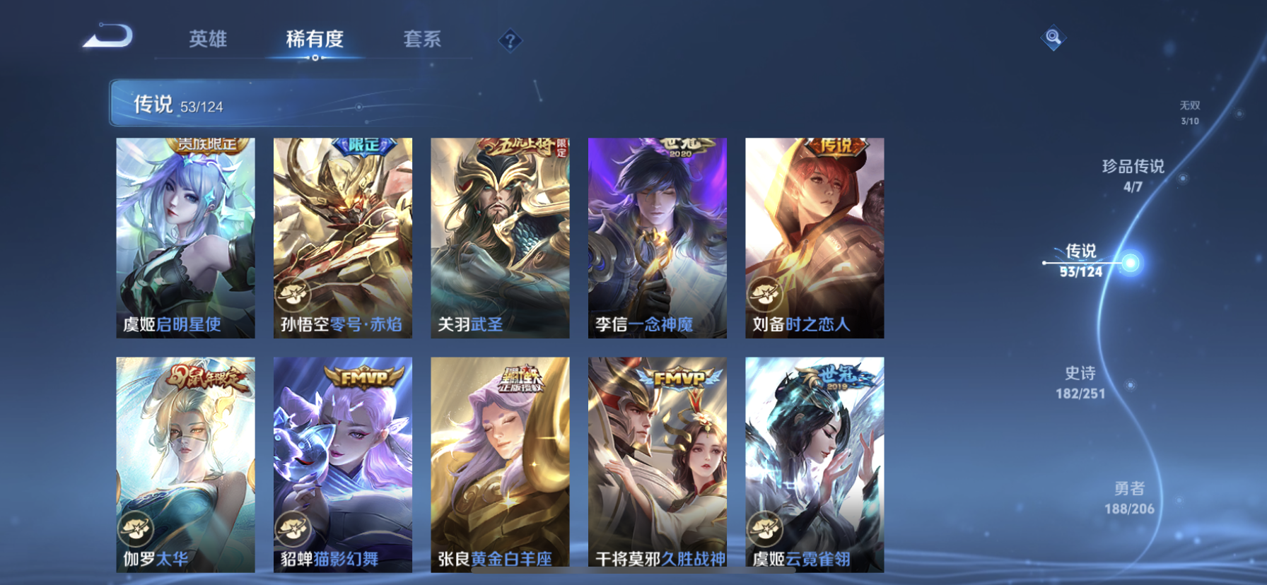 WZDN3165830王者荣耀账号详情图8 WZDN3165830王者荣耀账号详情图8