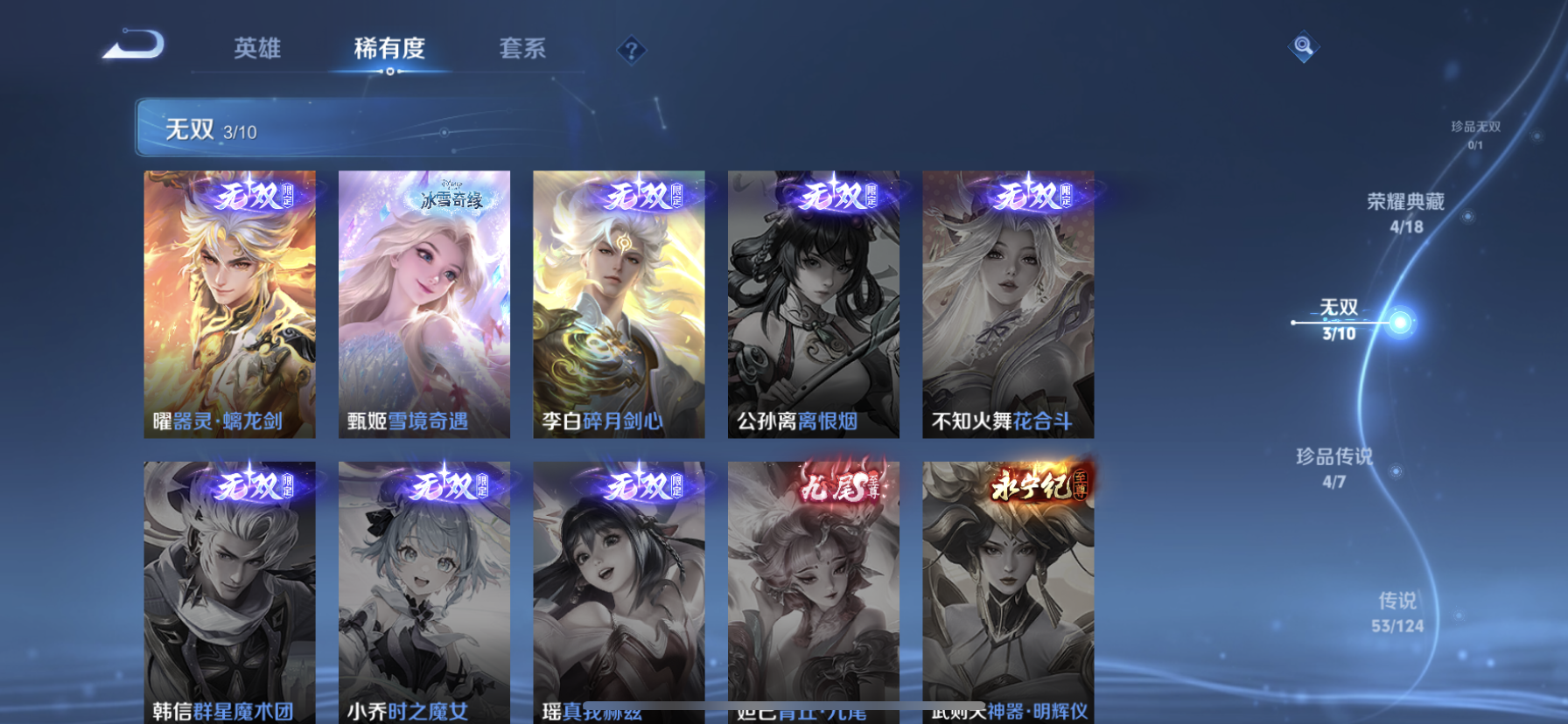 WZDN3165830王者荣耀账号详情图12 WZDN3165830王者荣耀账号详情图12