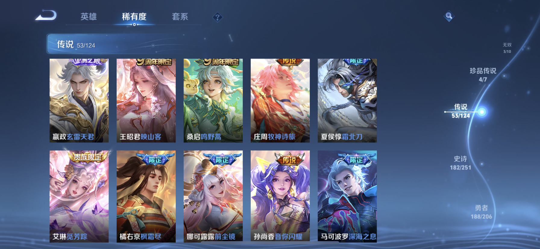 WZDN3165830王者荣耀账号详情图14 WZDN3165830王者荣耀账号详情图14