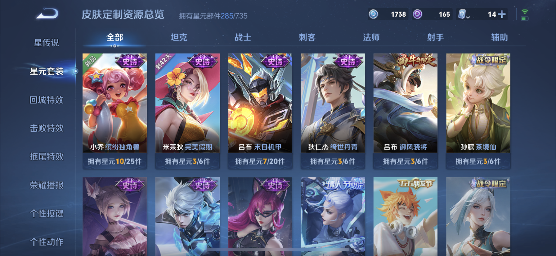 WZDN3165830王者荣耀账号详情图15 WZDN3165830王者荣耀账号详情图15