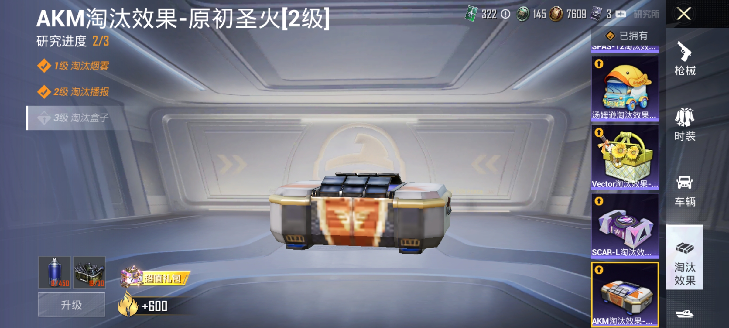 HPDN3263247和平精英账号详情图9 HPDN3263247和平精英账号详情图9