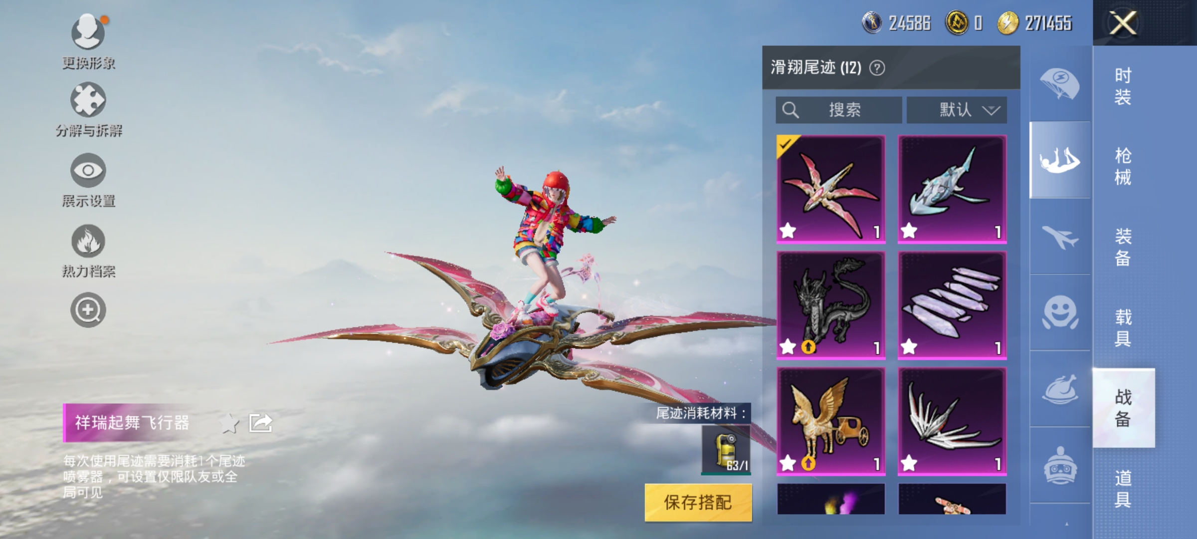 HPDN3263247和平精英账号详情图10 HPDN3263247和平精英账号详情图10