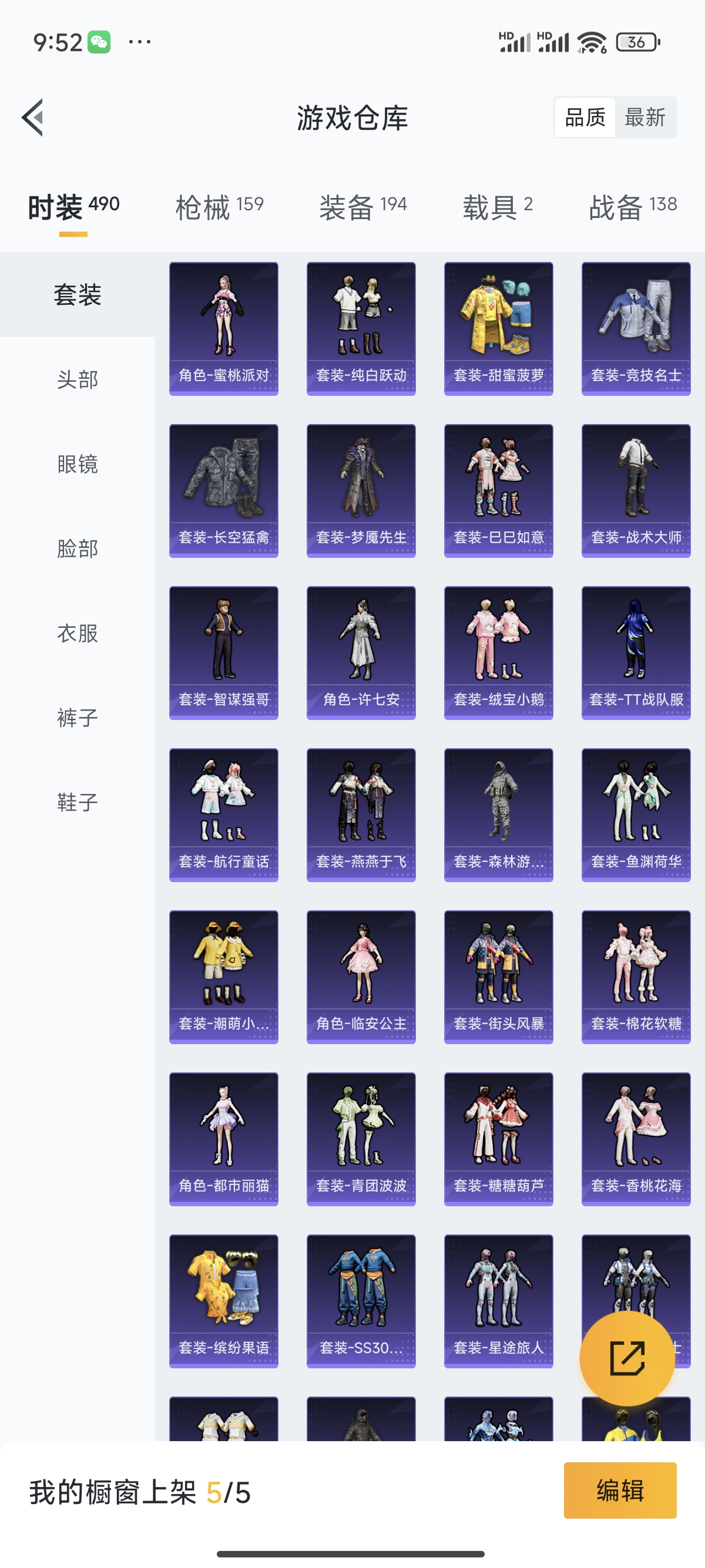 HPDN3263247和平精英账号详情图14 HPDN3263247和平精英账号详情图14