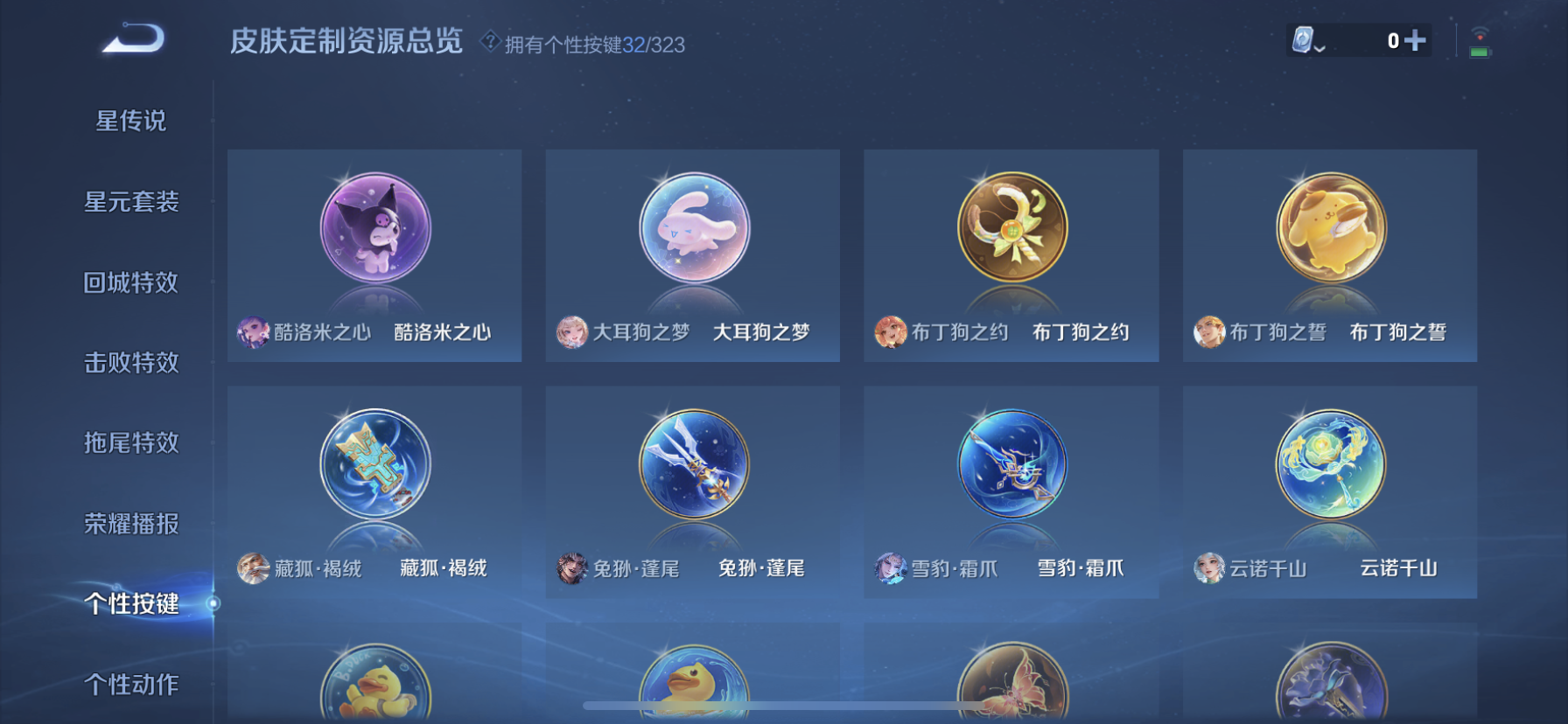 WZDN3165780王者荣耀账号详情图8