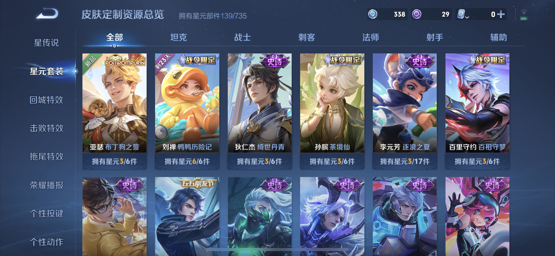 WZDN3165780王者荣耀账号详情图13