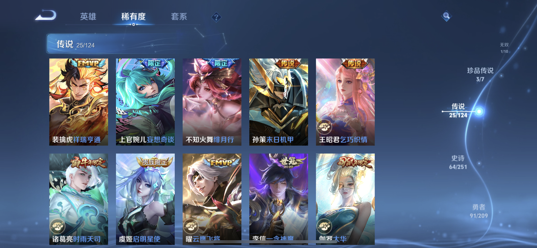 WZDN3165780王者荣耀账号详情图10
