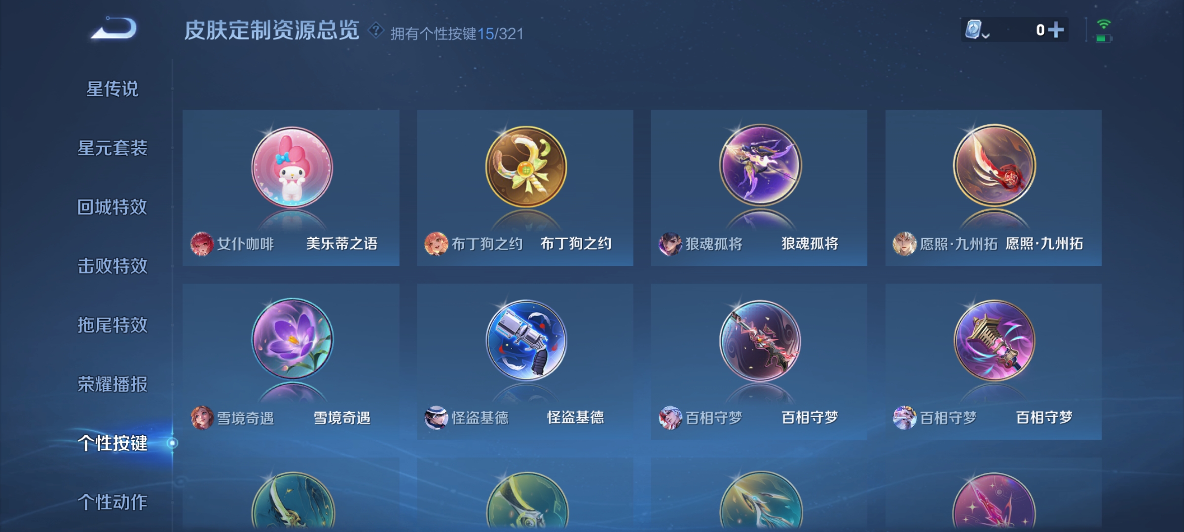 WZDN3165826王者荣耀账号详情图3 WZDN3165826王者荣耀账号详情图3