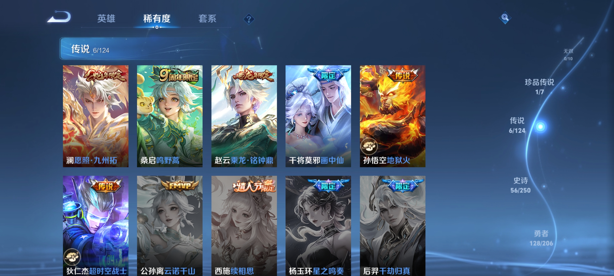 WZDN3165826王者荣耀账号详情图6 WZDN3165826王者荣耀账号详情图6