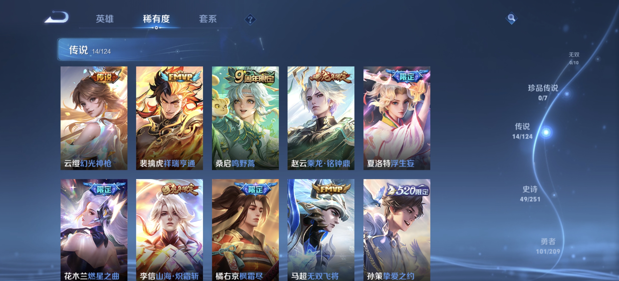 WZDN3165797王者荣耀账号详情图6 WZDN3165797王者荣耀账号详情图6