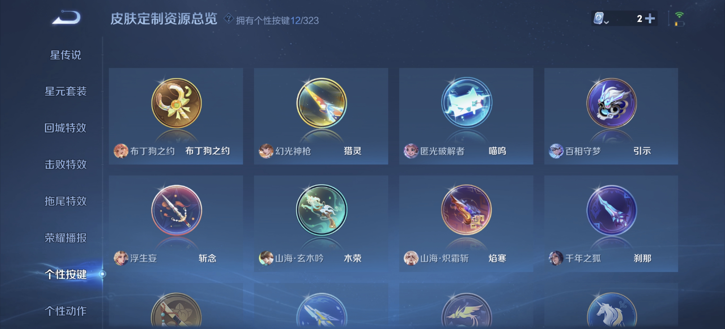 WZDN3165797王者荣耀账号详情图4 WZDN3165797王者荣耀账号详情图4