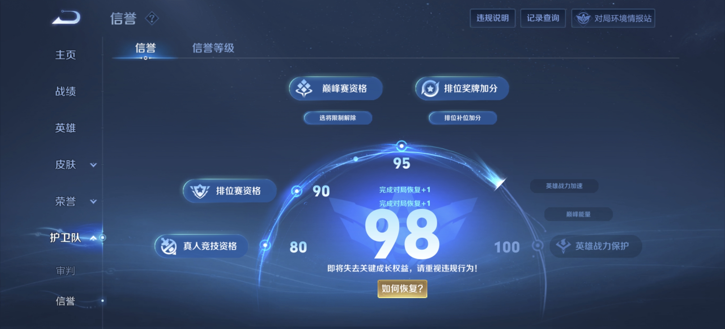 WZDN3165797王者荣耀账号详情图5 WZDN3165797王者荣耀账号详情图5