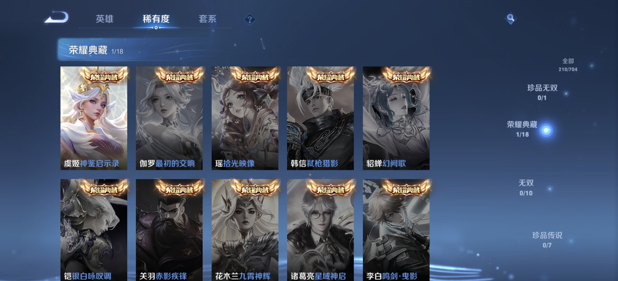 WZDN3165797王者荣耀账号详情图3 WZDN3165797王者荣耀账号详情图3
