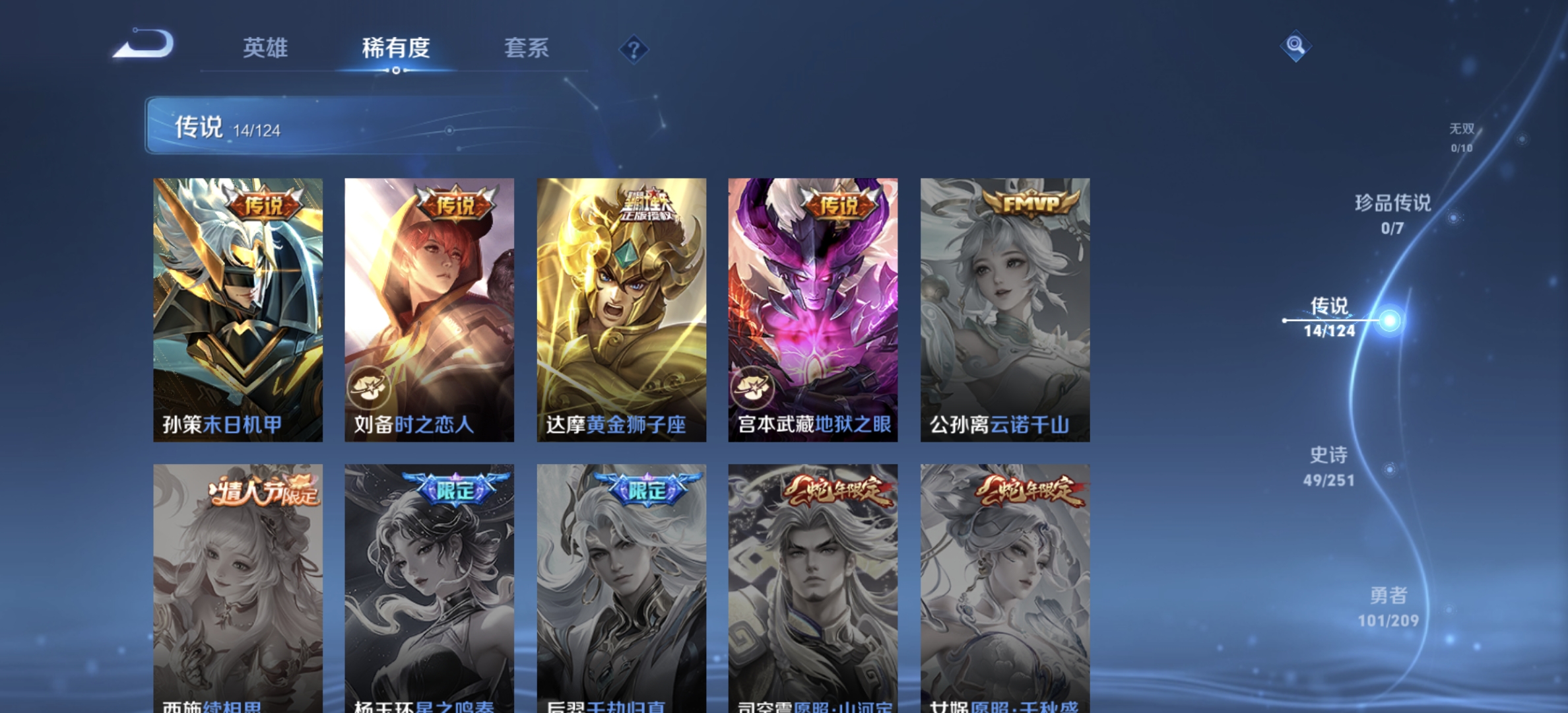 WZDN3165797王者荣耀账号详情图10 WZDN3165797王者荣耀账号详情图10