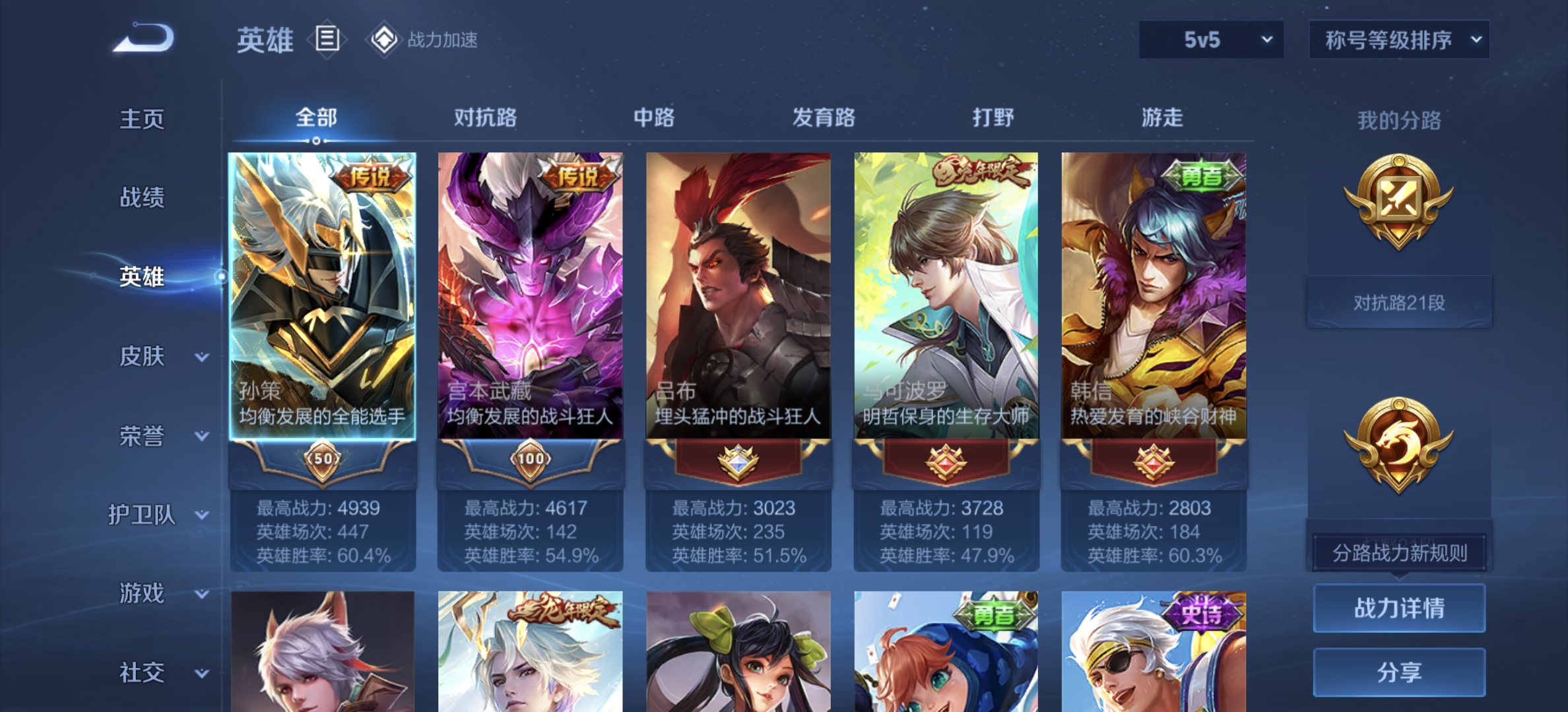 WZDN3165797王者荣耀账号详情图7 WZDN3165797王者荣耀账号详情图7
