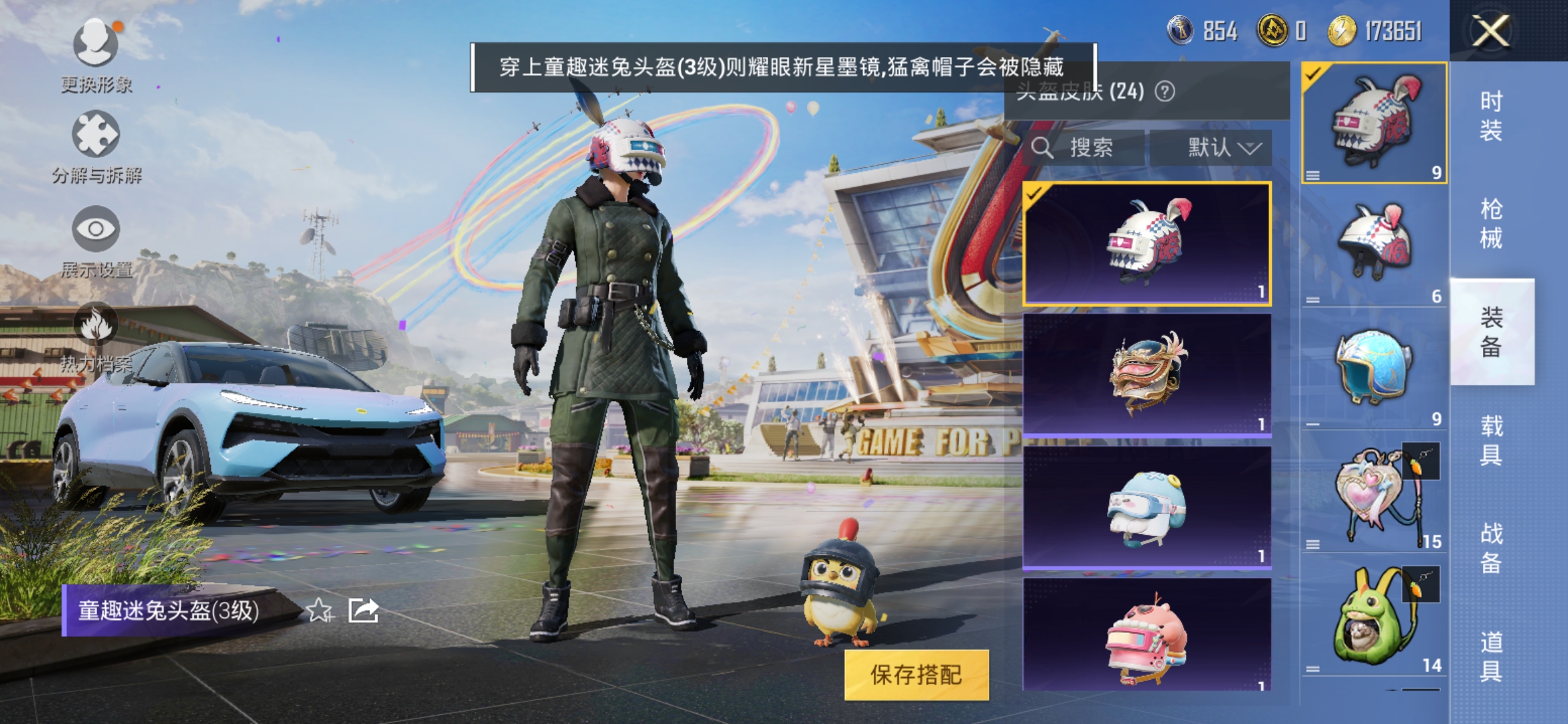HPDN3263246和平精英账号详情图7 HPDN3263246和平精英账号详情图7