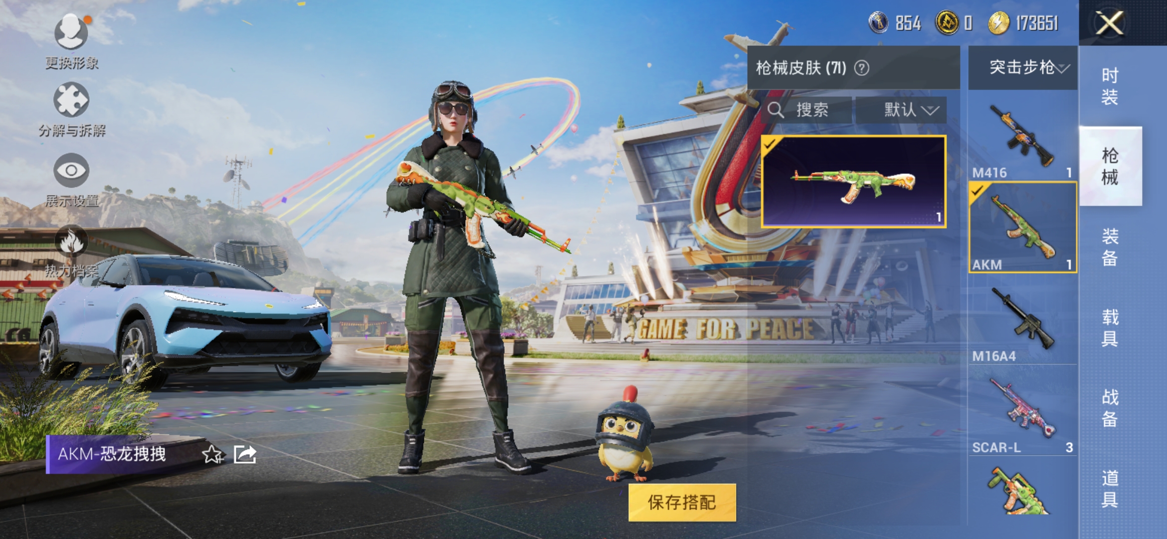 HPDN3263246和平精英账号详情图12 HPDN3263246和平精英账号详情图12