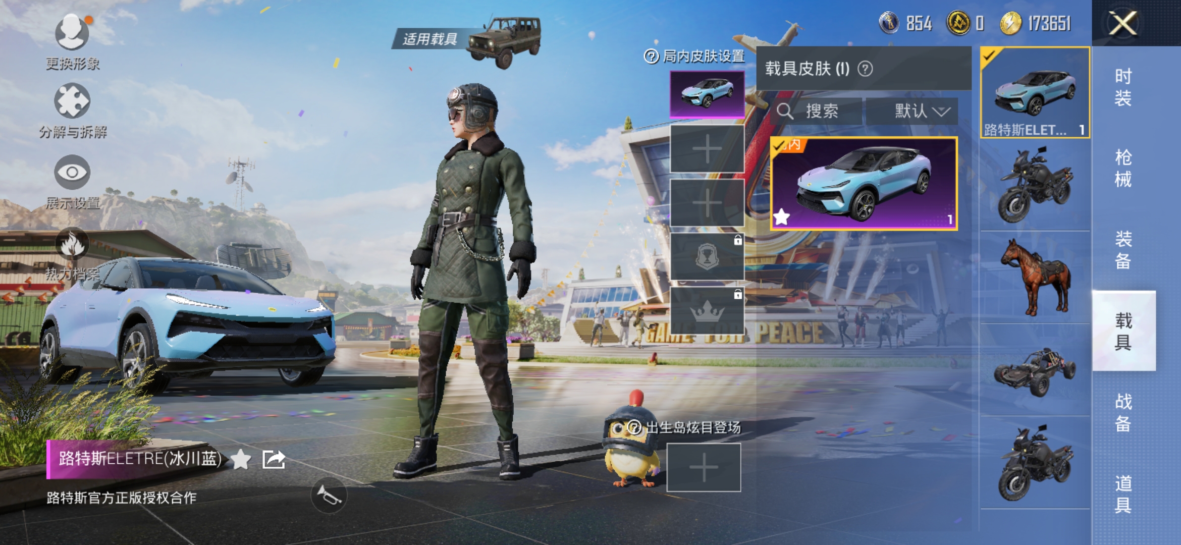 HPDN3263246和平精英账号详情图13 HPDN3263246和平精英账号详情图13