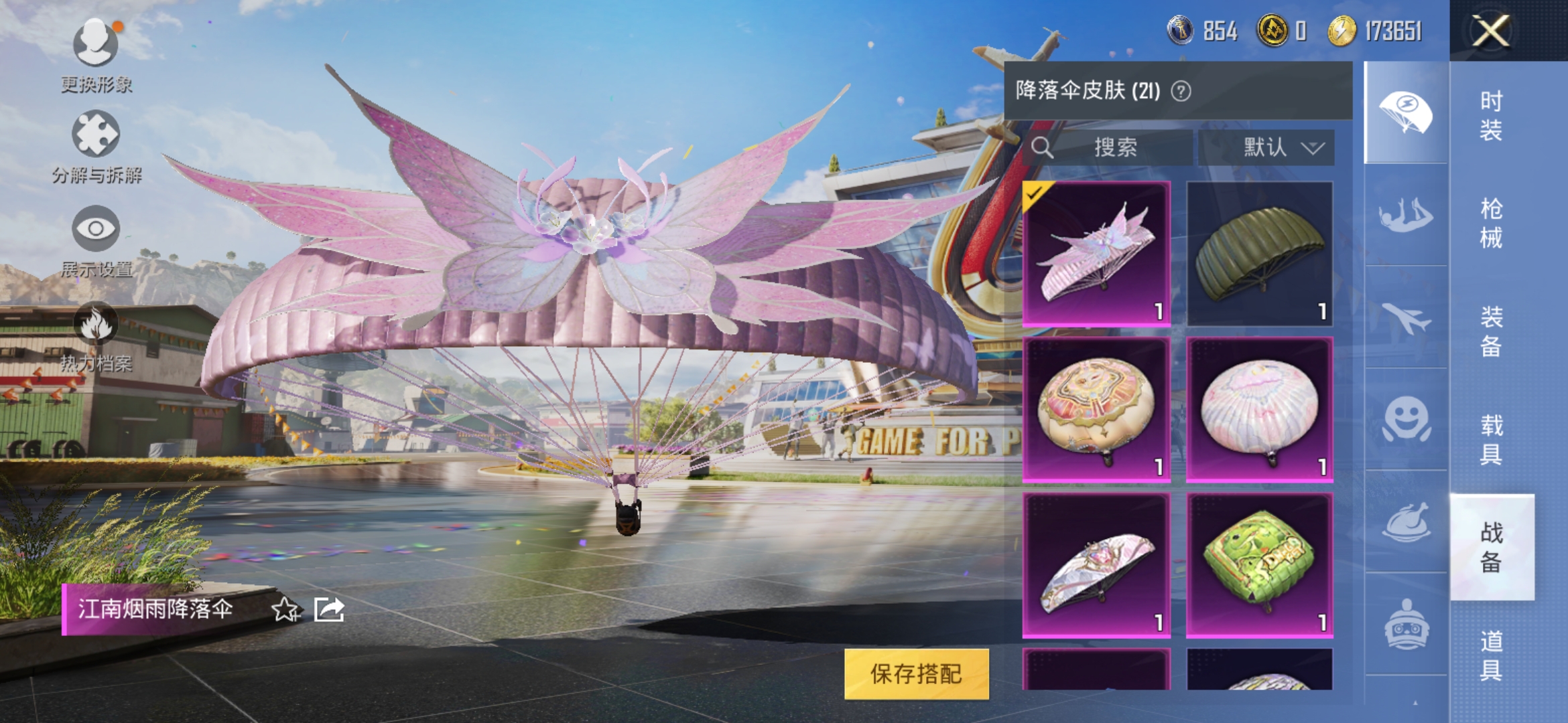 HPDN3263246和平精英账号详情图11 HPDN3263246和平精英账号详情图11
