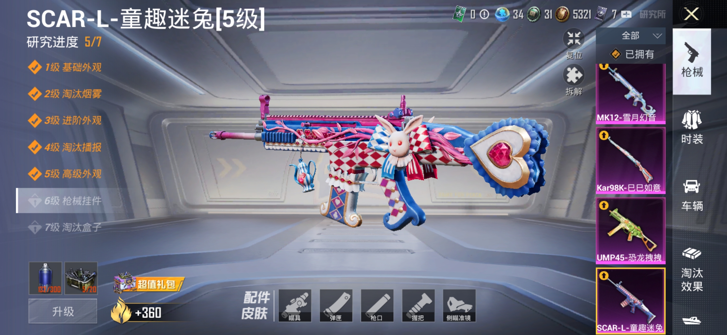 HPDN3263246和平精英账号详情图10 HPDN3263246和平精英账号详情图10
