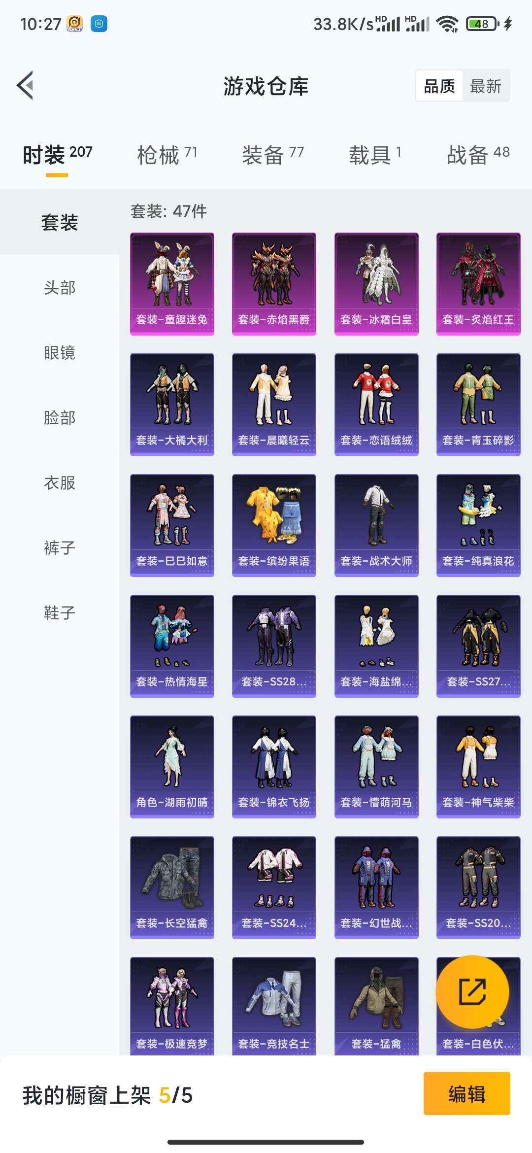 HPDN3263246和平精英账号详情图17 HPDN3263246和平精英账号详情图17