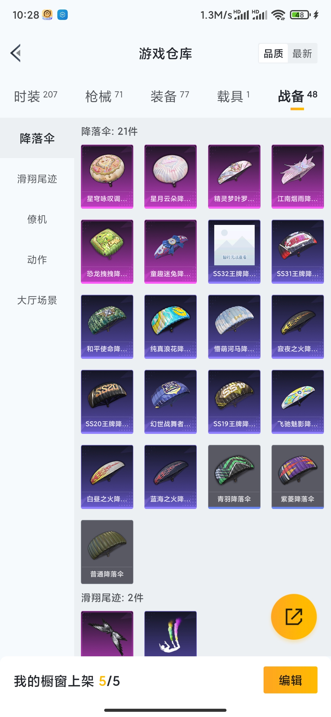 HPDN3263246和平精英账号详情图18 HPDN3263246和平精英账号详情图18