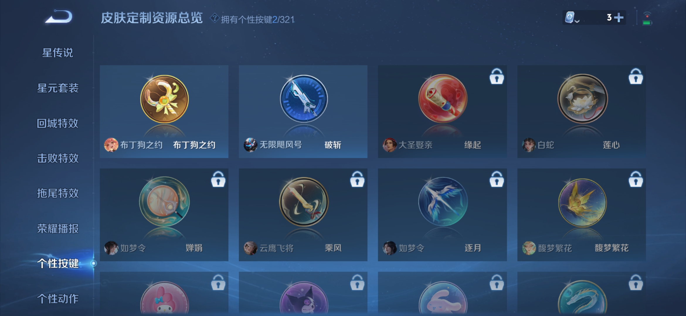 WZDN3165823王者荣耀账号详情图2 WZDN3165823王者荣耀账号详情图2