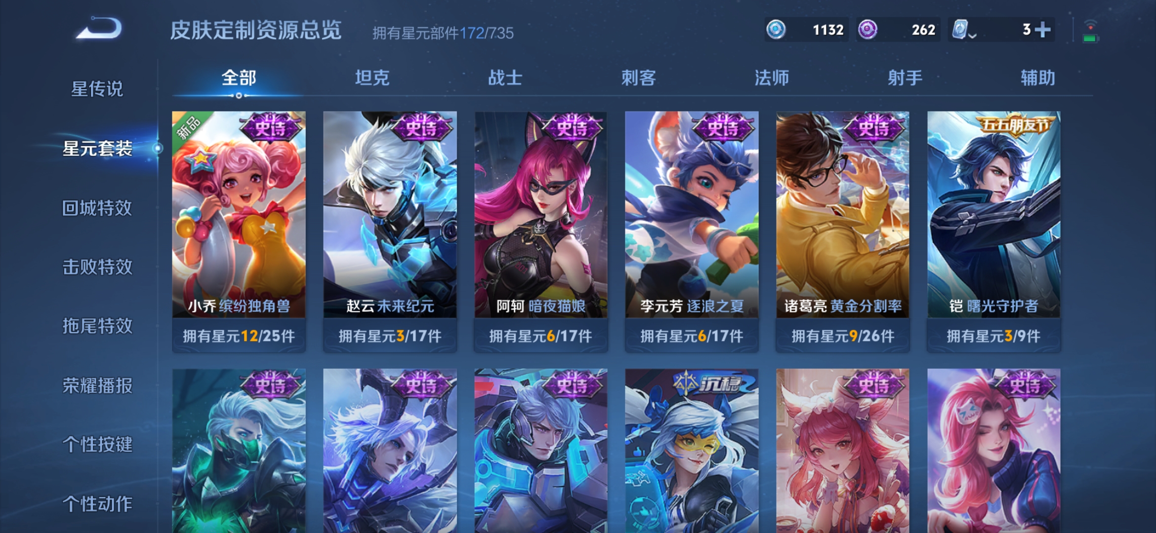 WZDN3165823王者荣耀账号详情图6 WZDN3165823王者荣耀账号详情图6