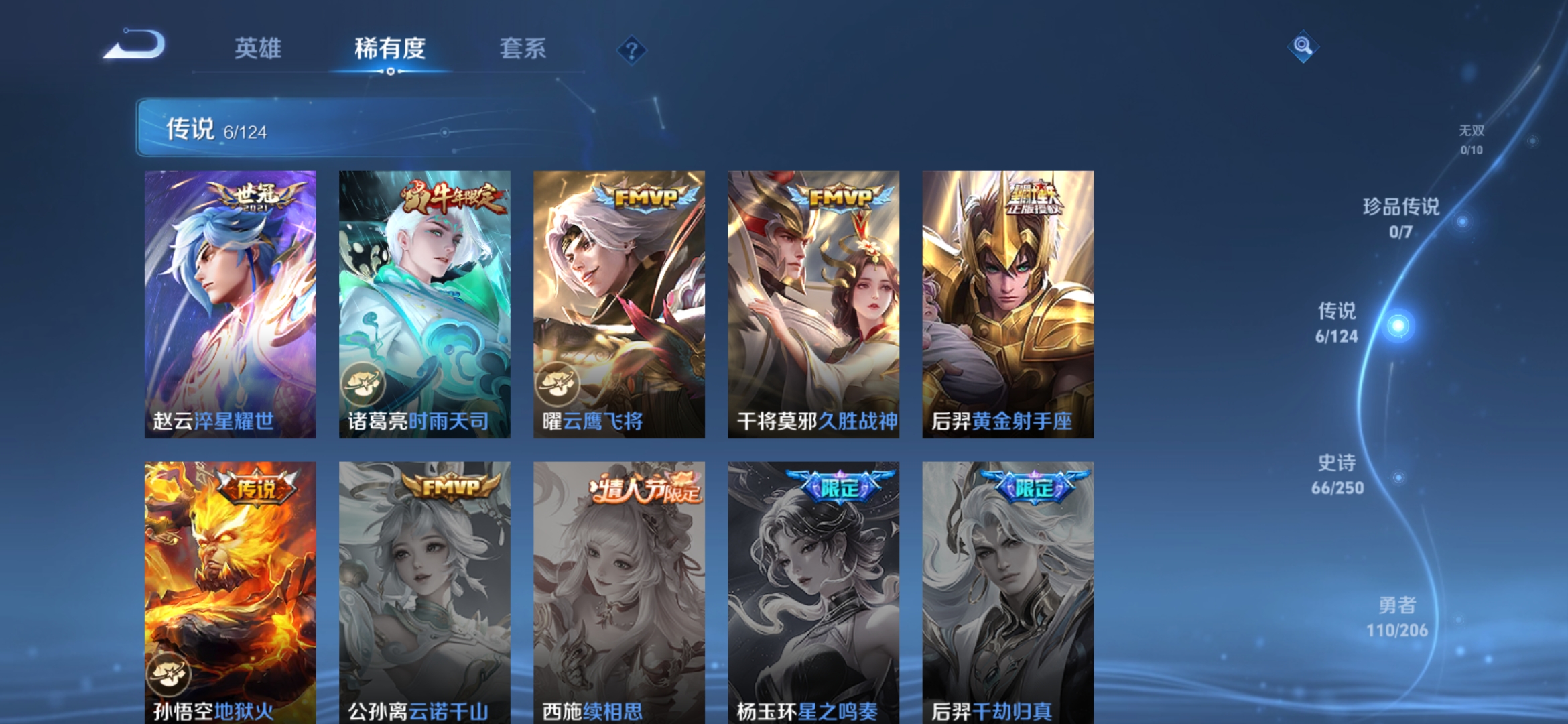 WZDN3165823王者荣耀账号详情图5 WZDN3165823王者荣耀账号详情图5