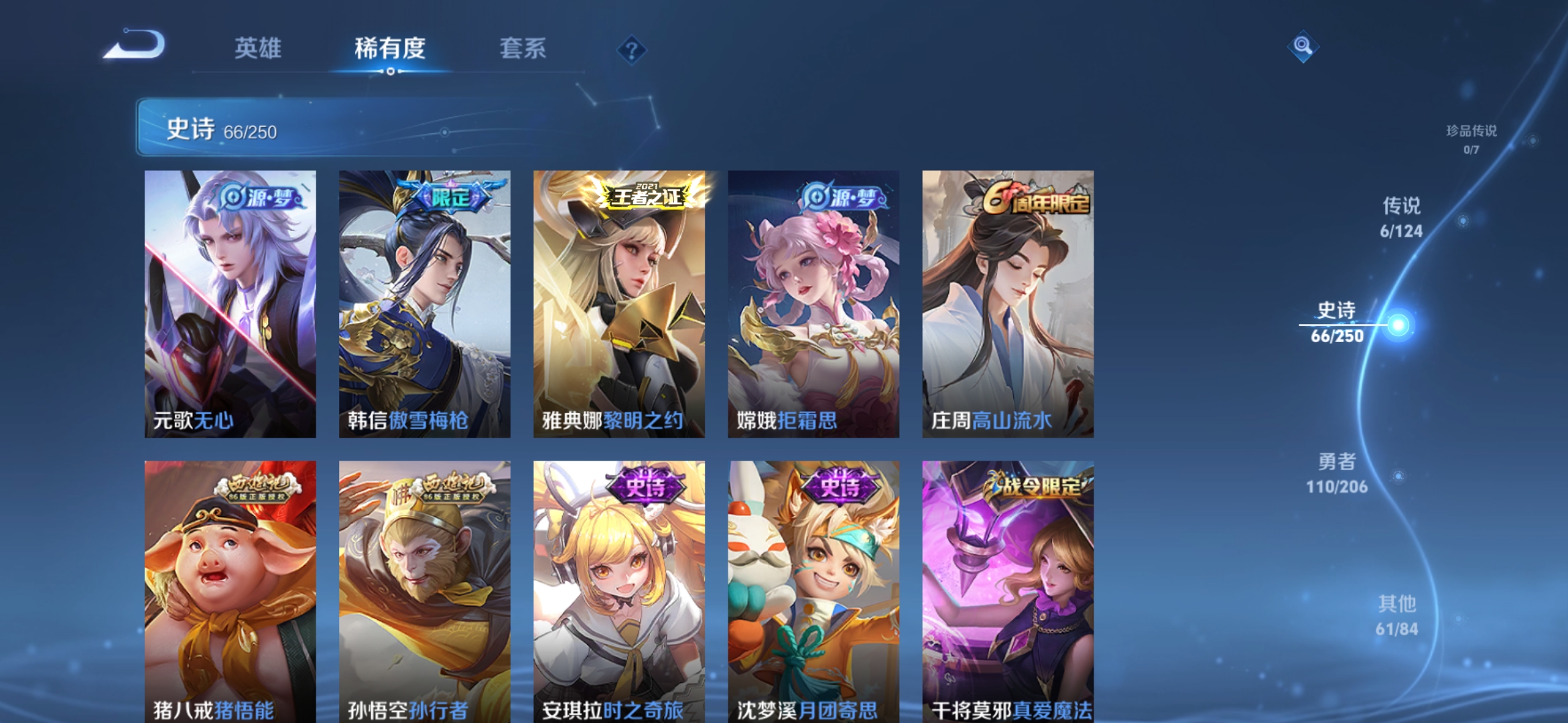 WZDN3165823王者荣耀账号详情图7 WZDN3165823王者荣耀账号详情图7