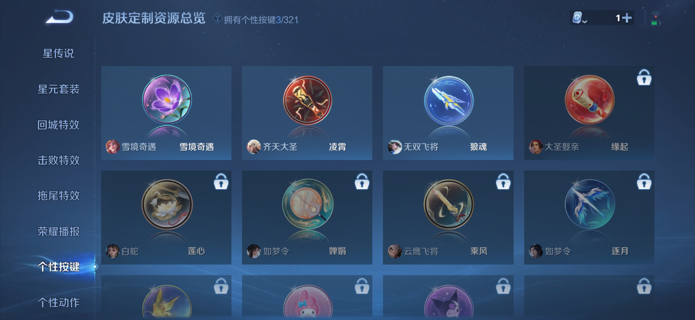 WZDN3165820王者荣耀账号详情图2