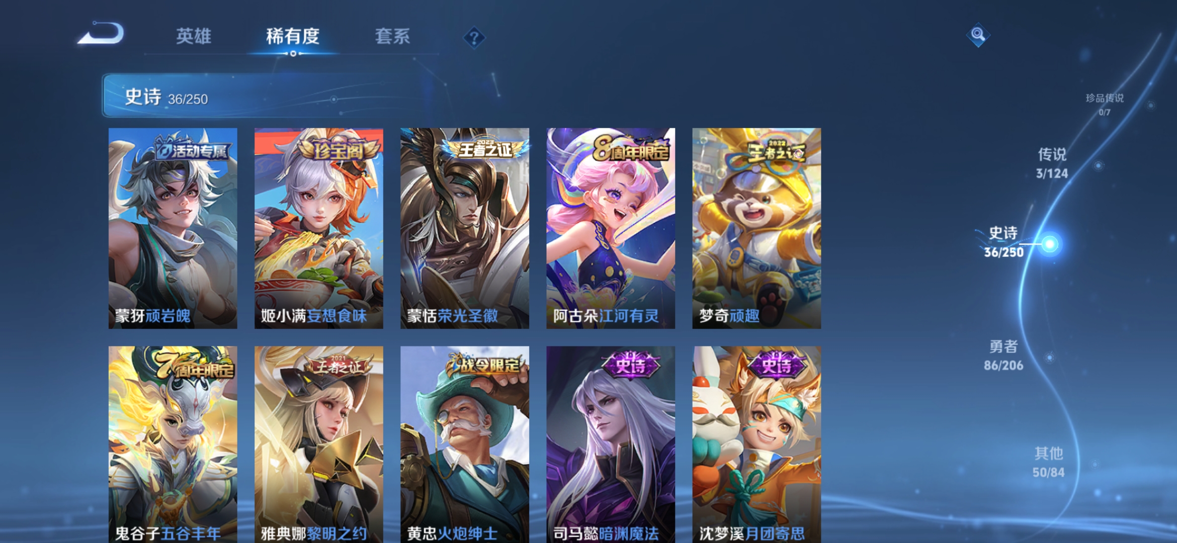 WZDN3165820王者荣耀账号详情图4