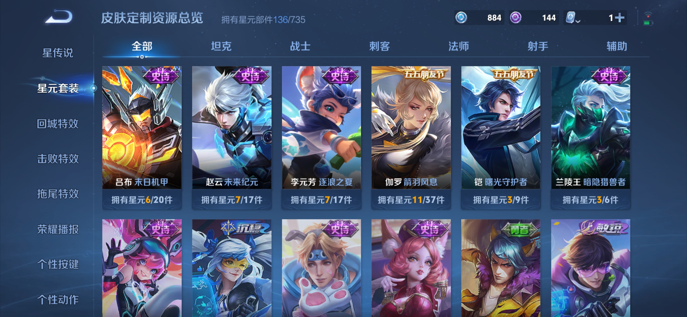 WZDN3165820王者荣耀账号详情图5
