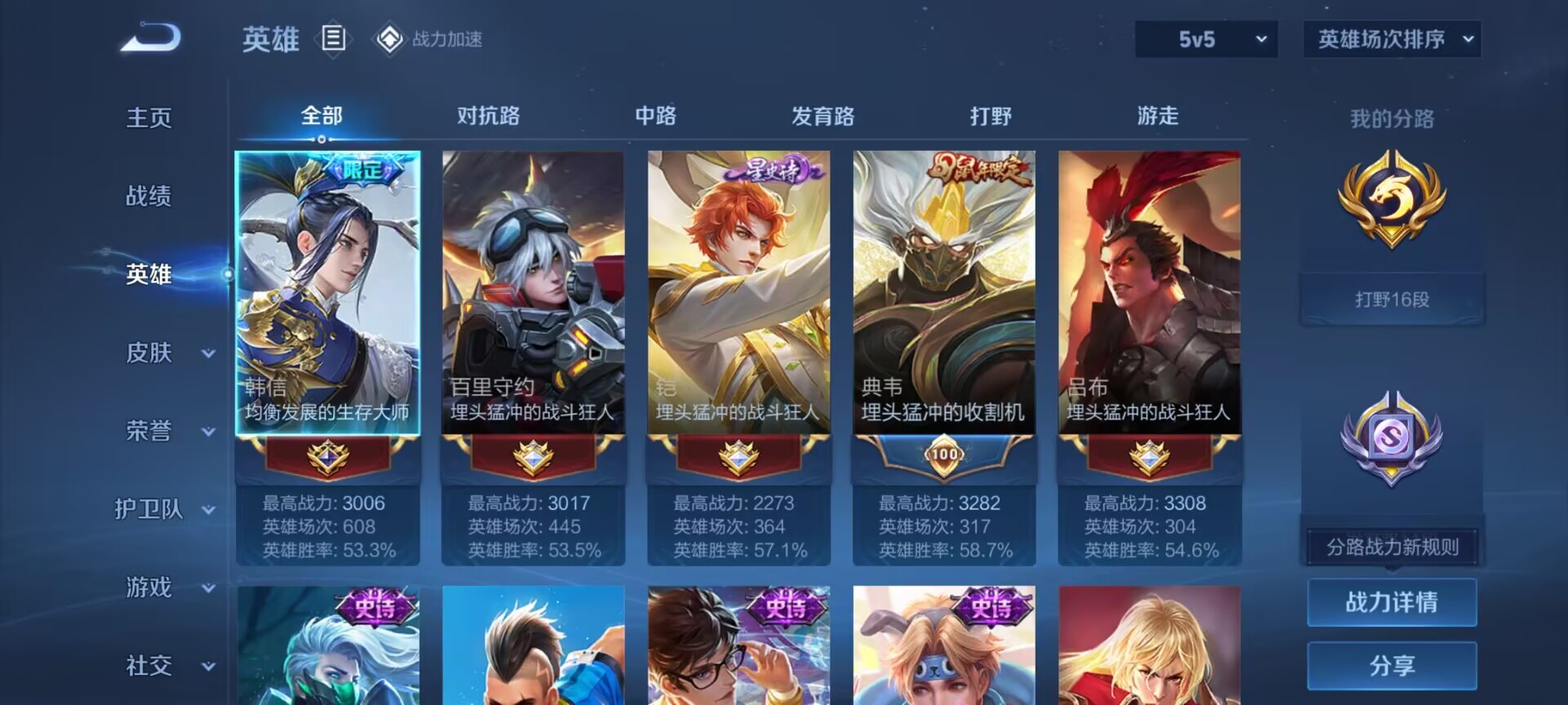 WZDN3165819王者荣耀账号详情图6 WZDN3165819王者荣耀账号详情图6