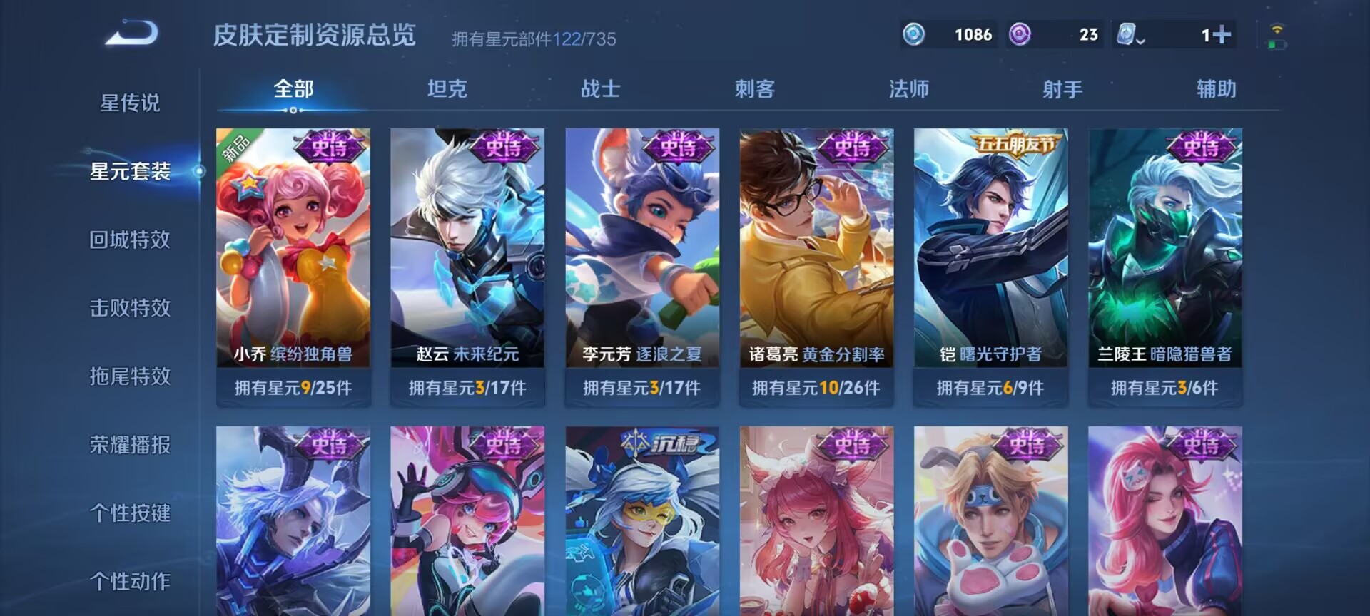 WZDN3165819王者荣耀账号详情图5 WZDN3165819王者荣耀账号详情图5