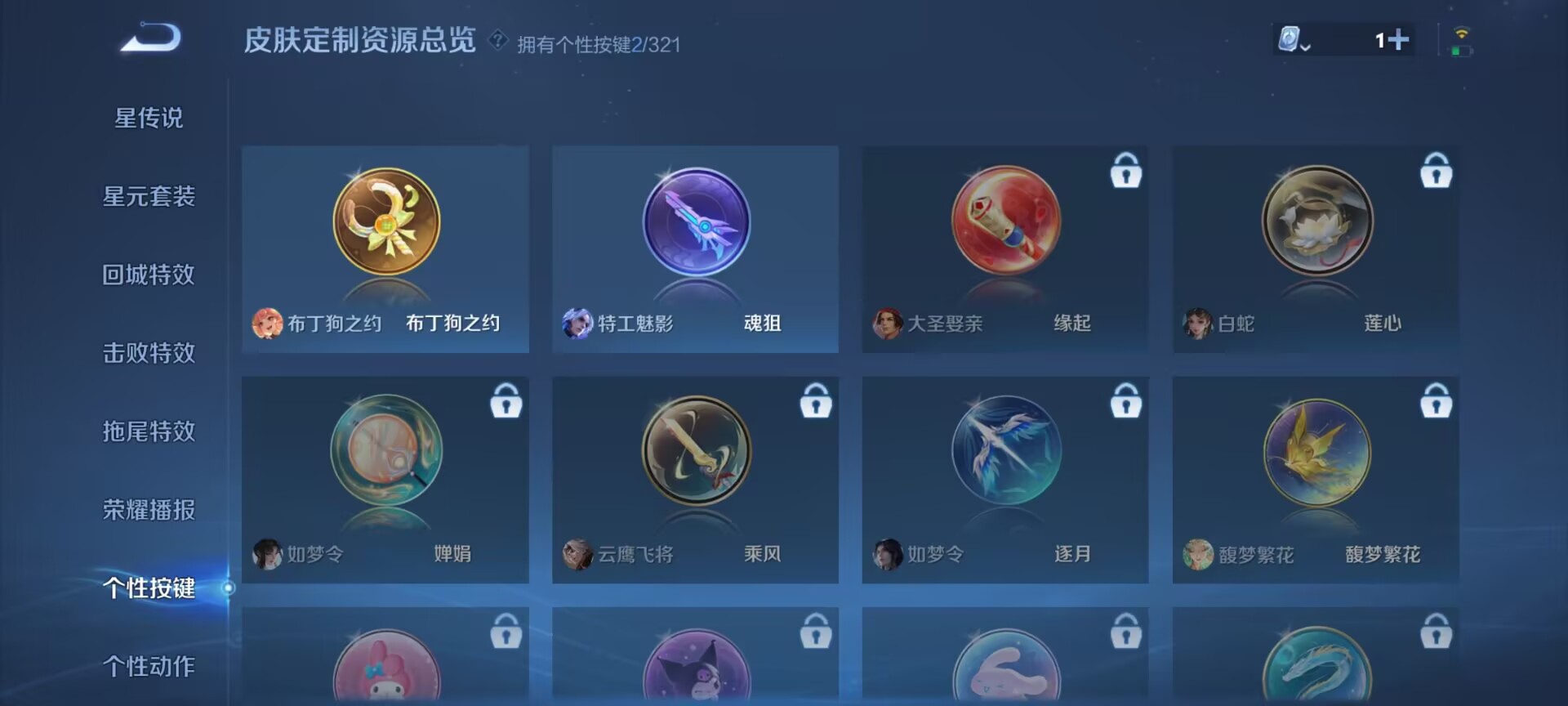 WZDN3165819王者荣耀账号详情图4 WZDN3165819王者荣耀账号详情图4