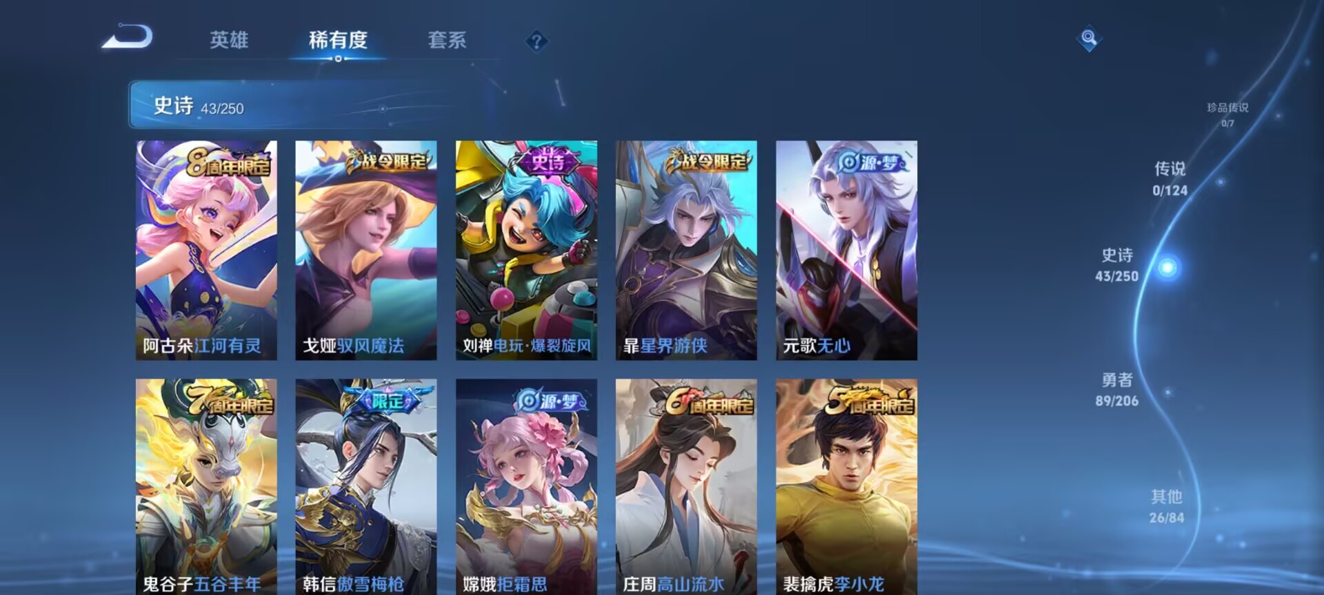 WZDN3165819王者荣耀账号详情图3 WZDN3165819王者荣耀账号详情图3