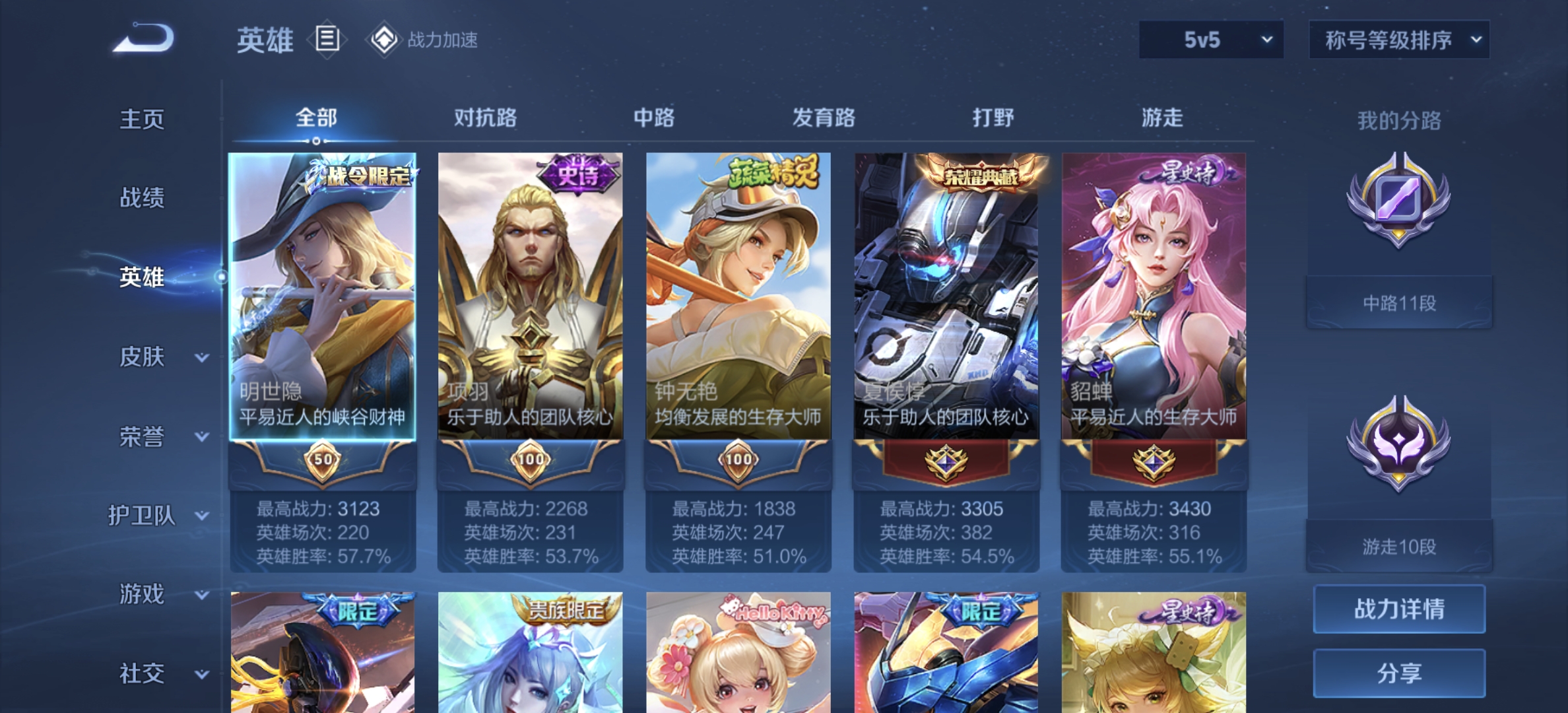 WZDN3165810王者荣耀账号详情图8 WZDN3165810王者荣耀账号详情图8