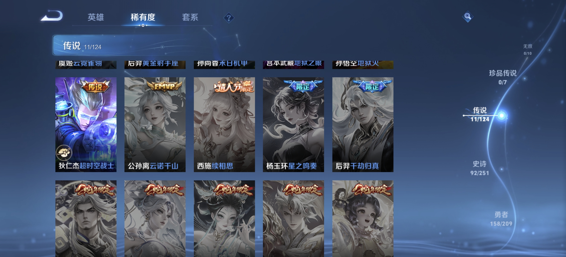 WZDN3165810王者荣耀账号详情图9 WZDN3165810王者荣耀账号详情图9
