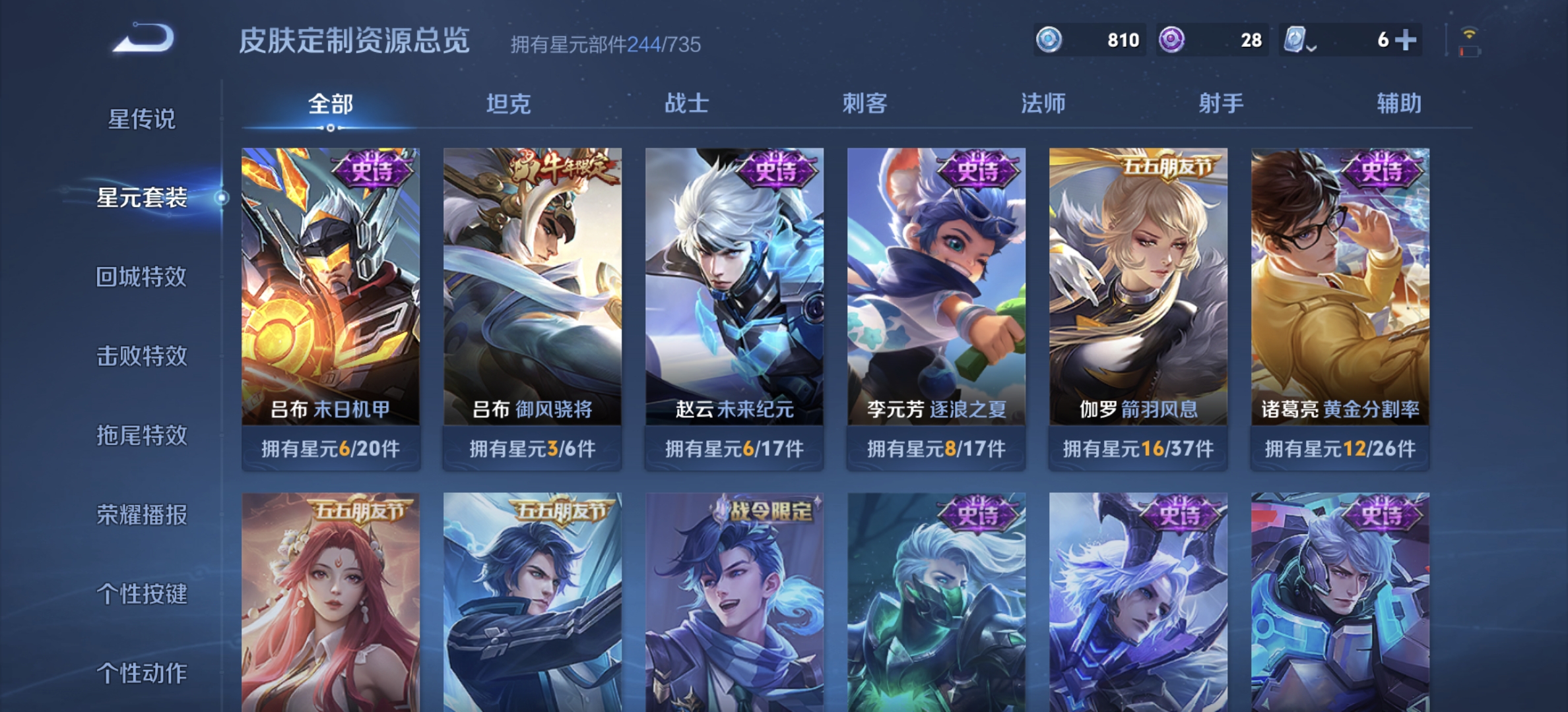 WZDN3165810王者荣耀账号详情图12 WZDN3165810王者荣耀账号详情图12