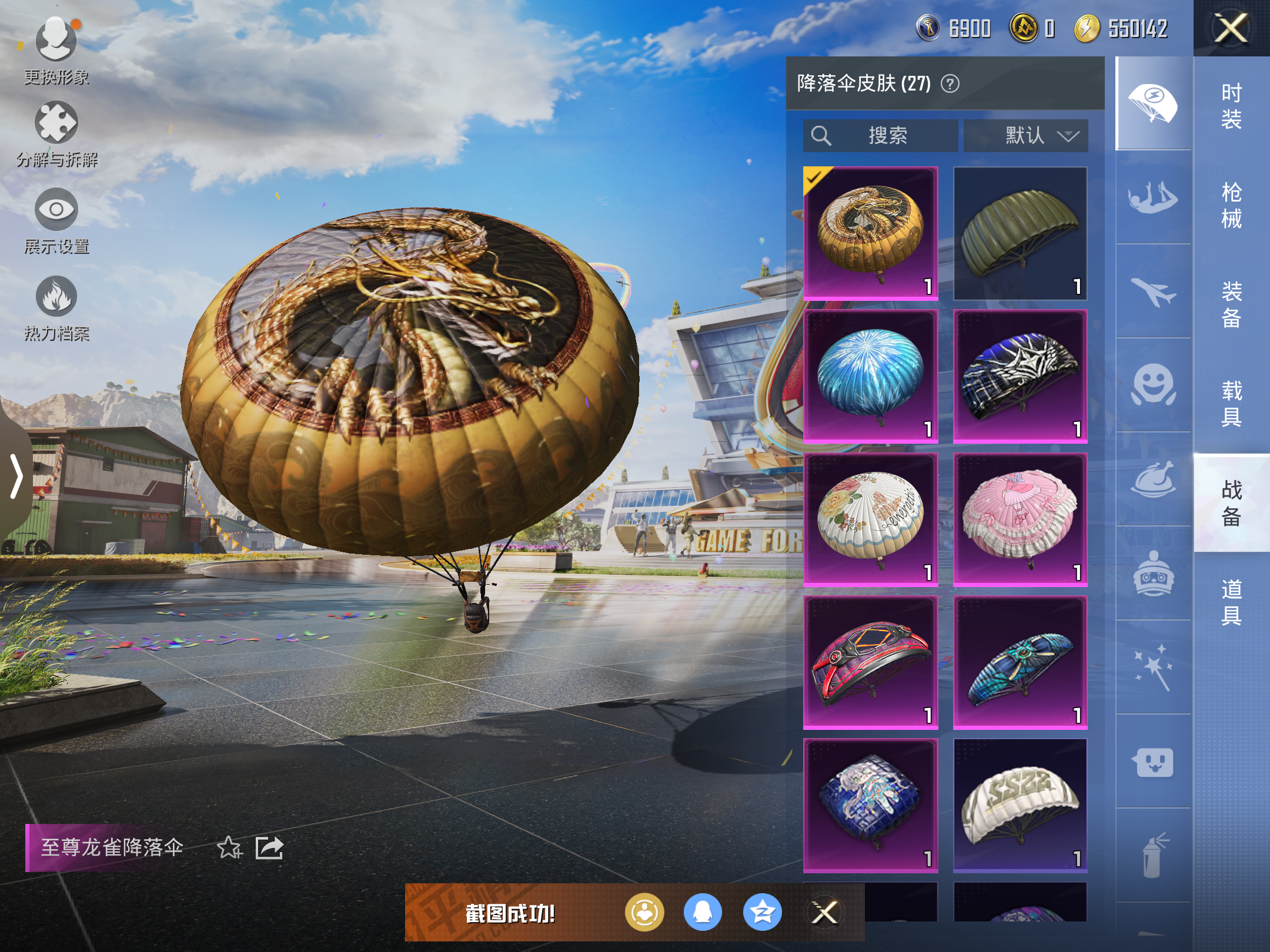 HPQM3263580和平精英账号详情图11 HPQM3263580和平精英账号详情图11
