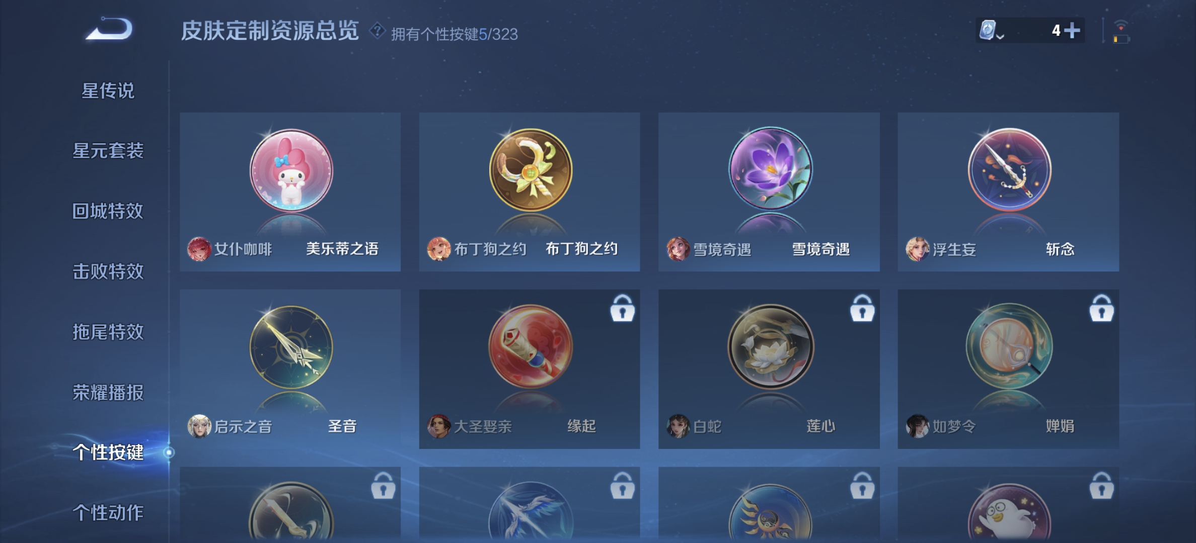 WZDN3165848王者荣耀账号详情图4 WZDN3165848王者荣耀账号详情图4