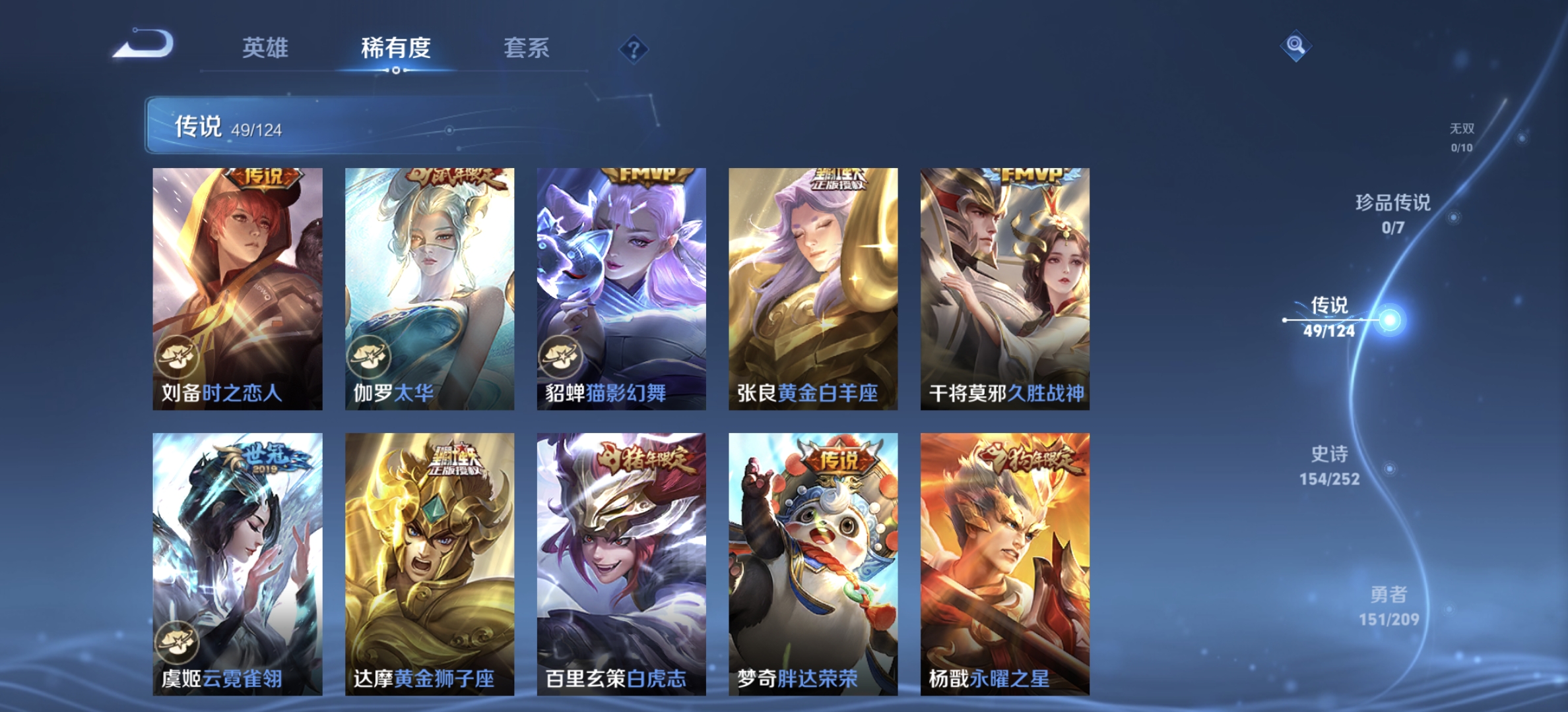 WZDN3165848王者荣耀账号详情图10 WZDN3165848王者荣耀账号详情图10
