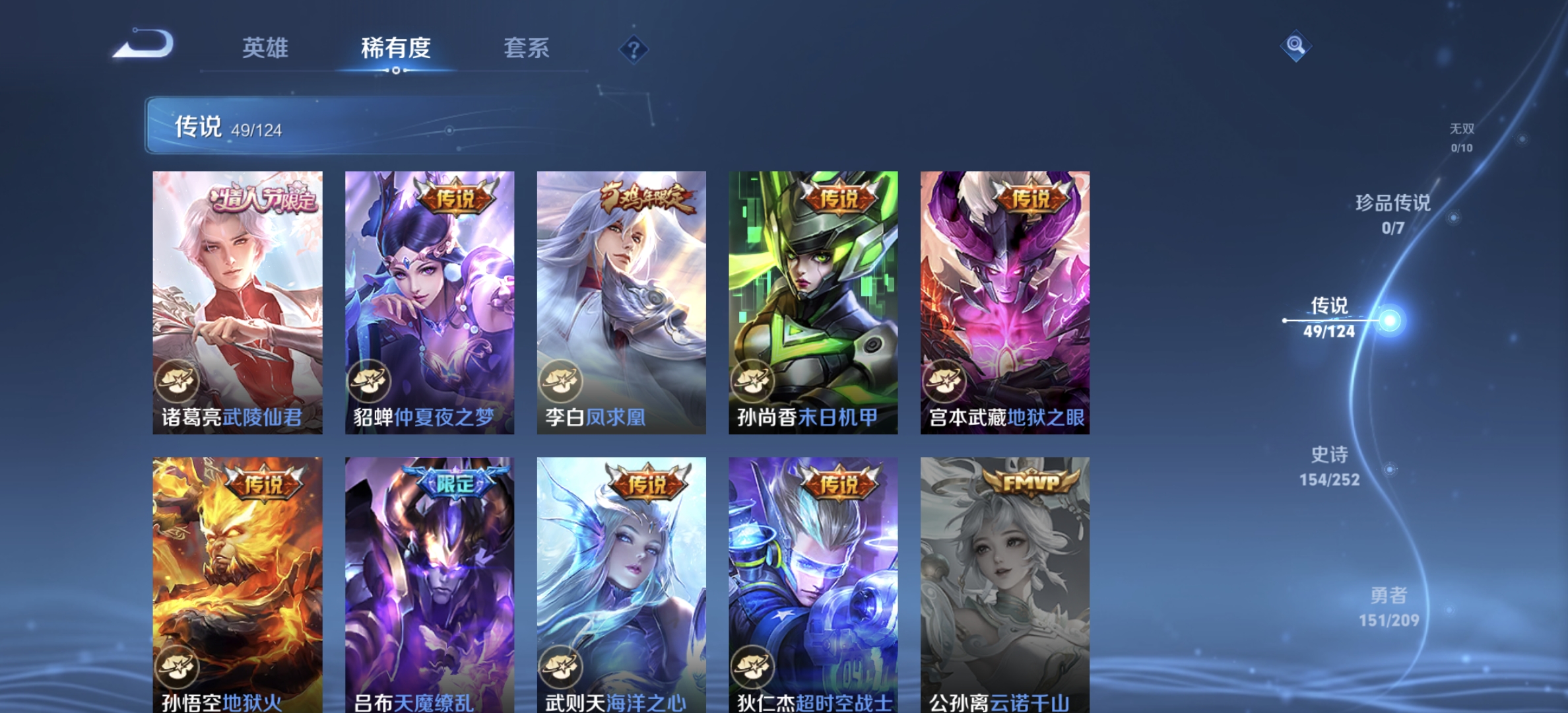 WZDN3165848王者荣耀账号详情图12 WZDN3165848王者荣耀账号详情图12