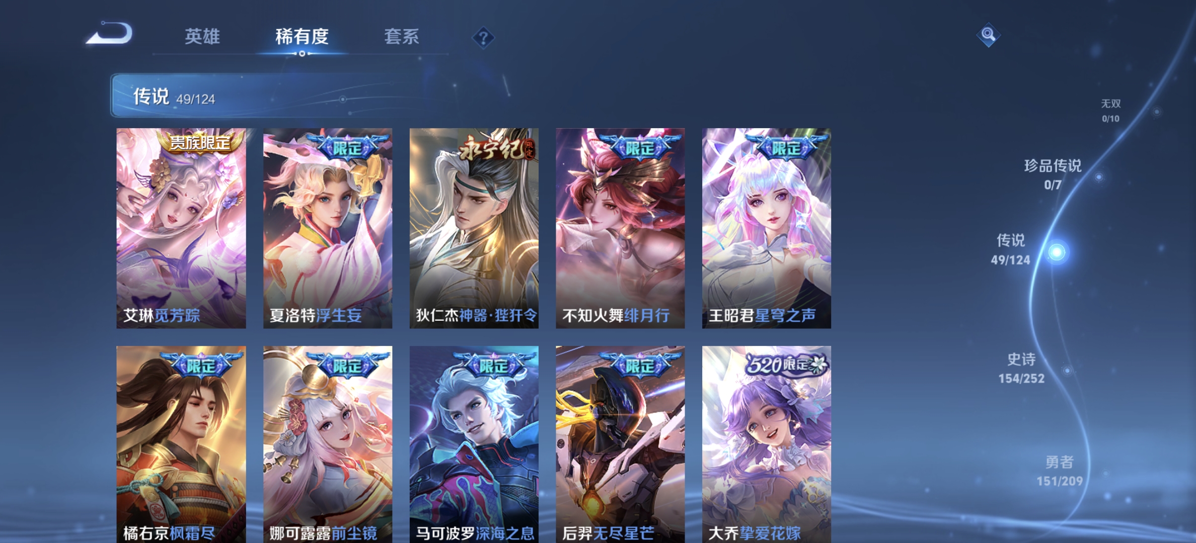 WZDN3165848王者荣耀账号详情图11 WZDN3165848王者荣耀账号详情图11