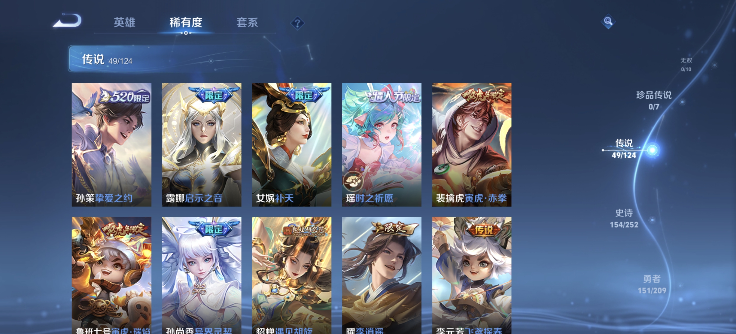 WZDN3165848王者荣耀账号详情图9 WZDN3165848王者荣耀账号详情图9