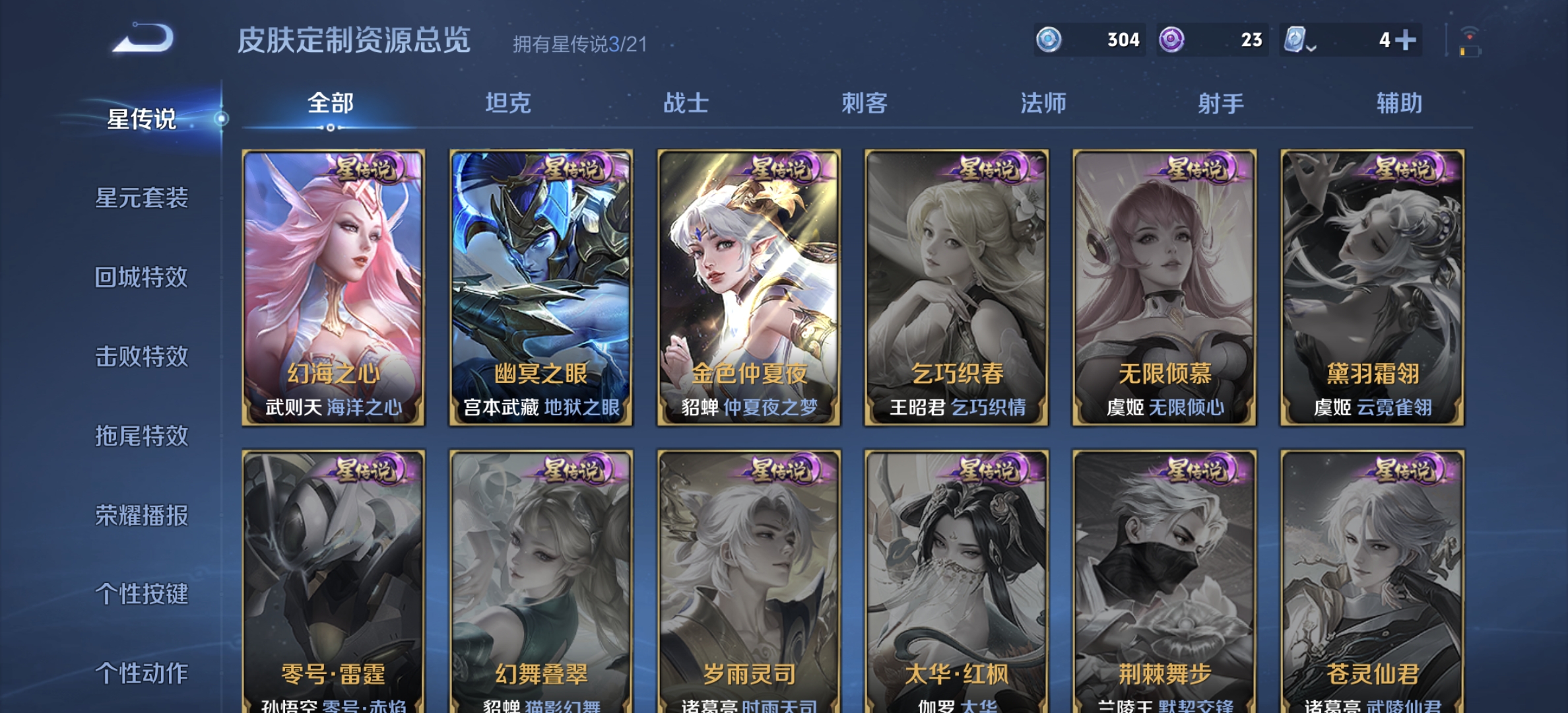 WZDN3165848王者荣耀账号详情图15 WZDN3165848王者荣耀账号详情图15